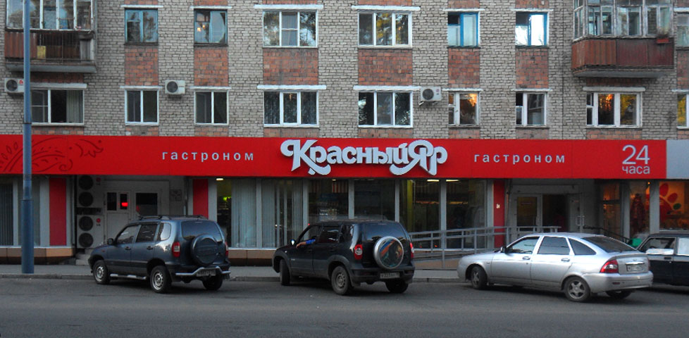 Фотография магазина