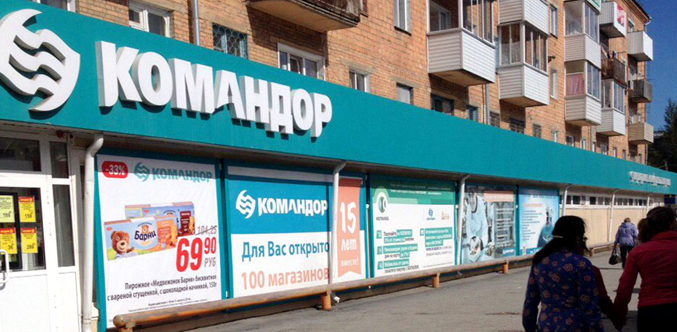 Фотография магазина