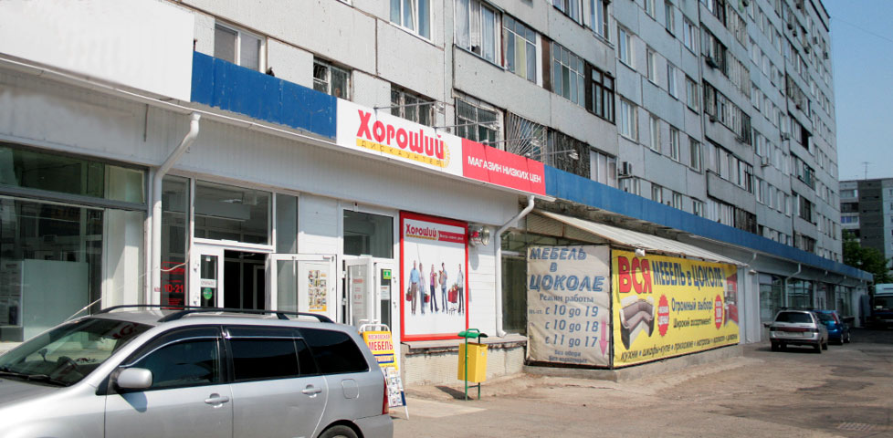 Фотография магазина