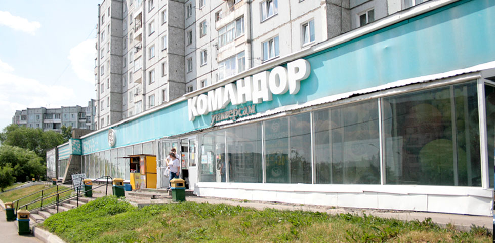 Фотография магазина
