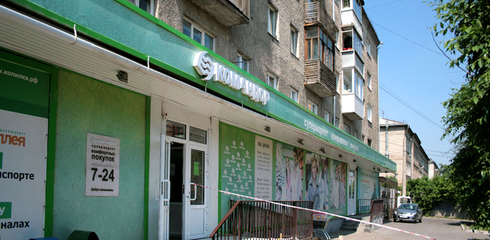 Фотография магазина