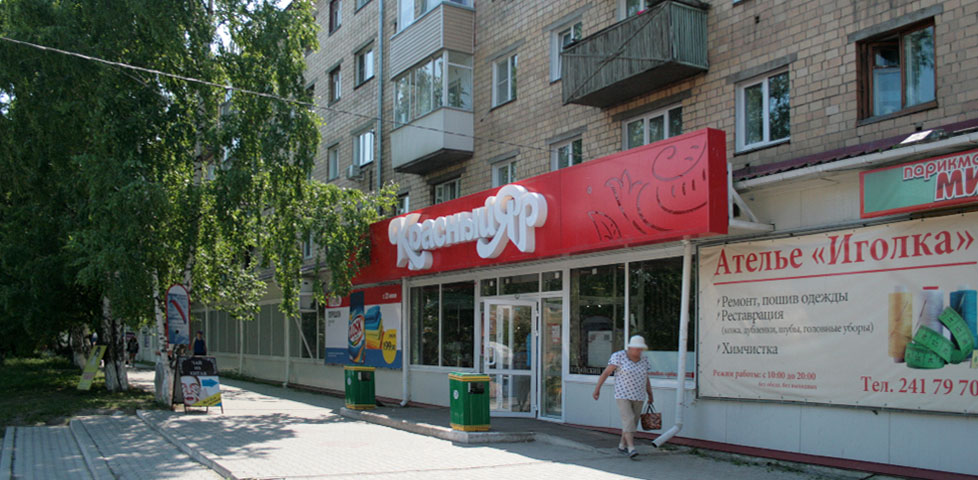 Фотография магазина